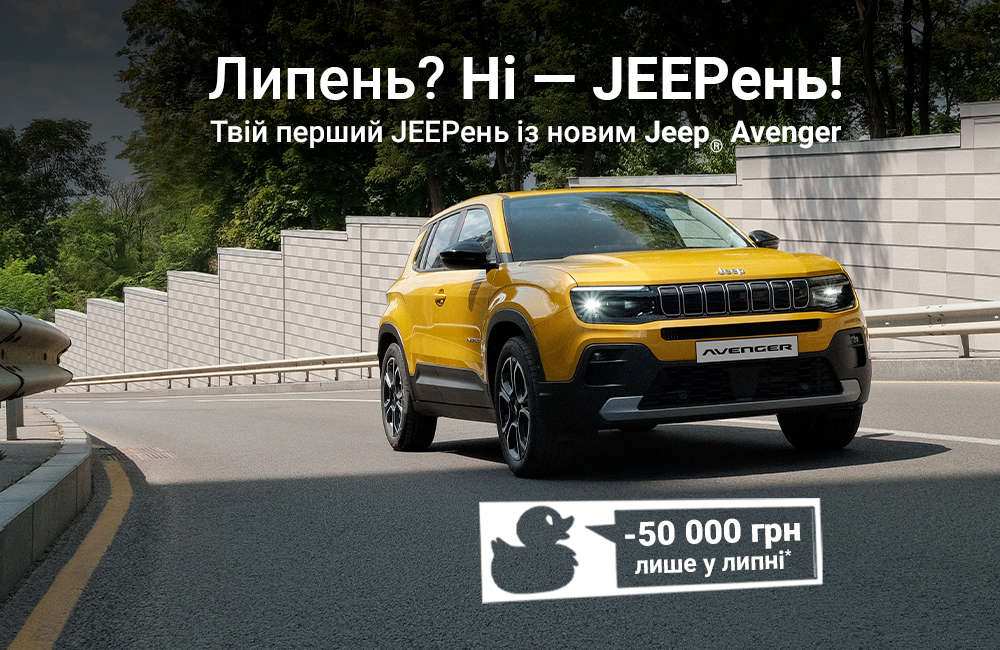 Jeep Avenger e-Hybrid жовтого кольору на дорозі