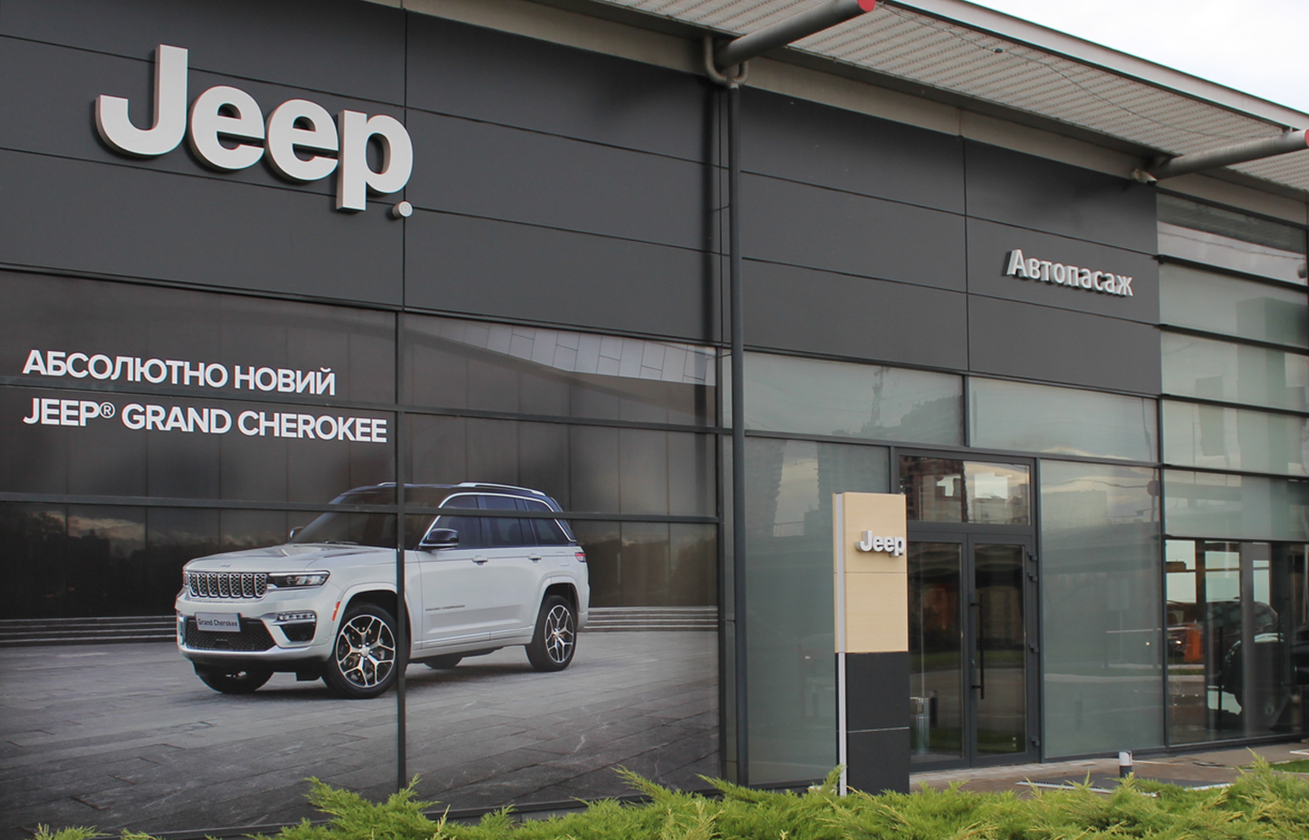 Вхід в автосалон Jeep