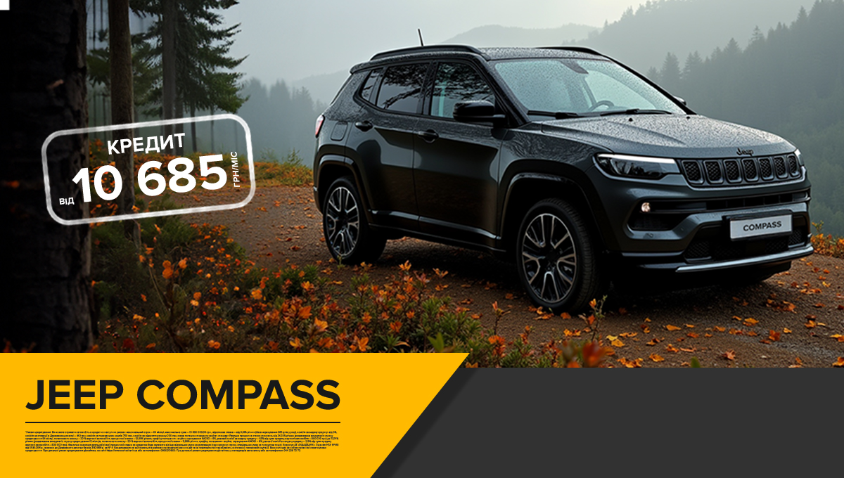 Кросовер  Jeep Compass від 10 685 грн/міс