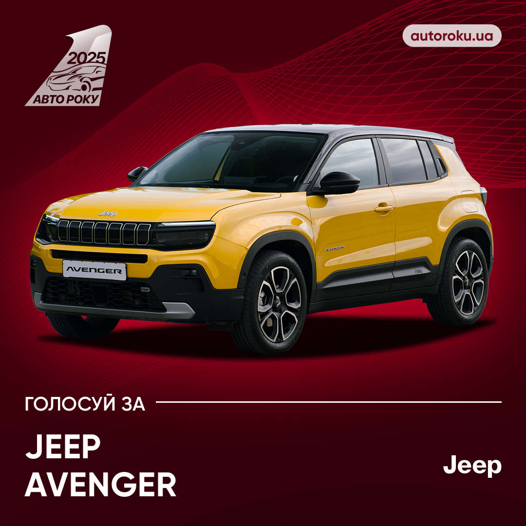 Jeep Avenger