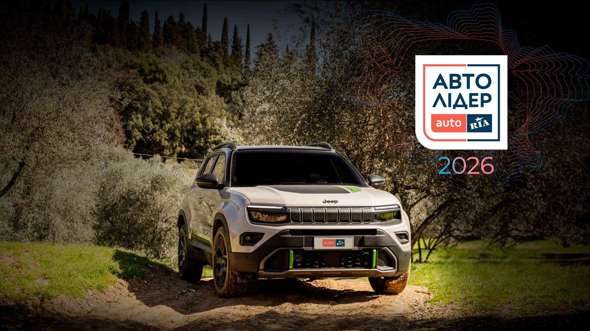 Jeep в Україні: нові горизонти пригод із Avenger 4xe та Compass North Star